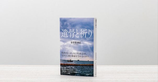 ★インディアン 米国先住民族と核廃棄物米国先住民族と核廃棄物 石山 徳子 米国先住民族と核廃棄物 | 石山 徳子 |本 | 通販 | Amazon