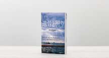 Amazon.co.jp: 変動帯の文化地質学 : 鈴木 寿志, 伊藤 孝, 高橋