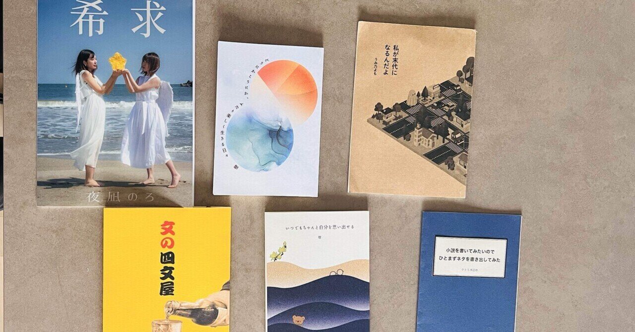 全国送料無料ギフト 七月堂ZINE「AM 4:07」創刊のお知らせ｜七月堂・七月堂古書部 人文+社会