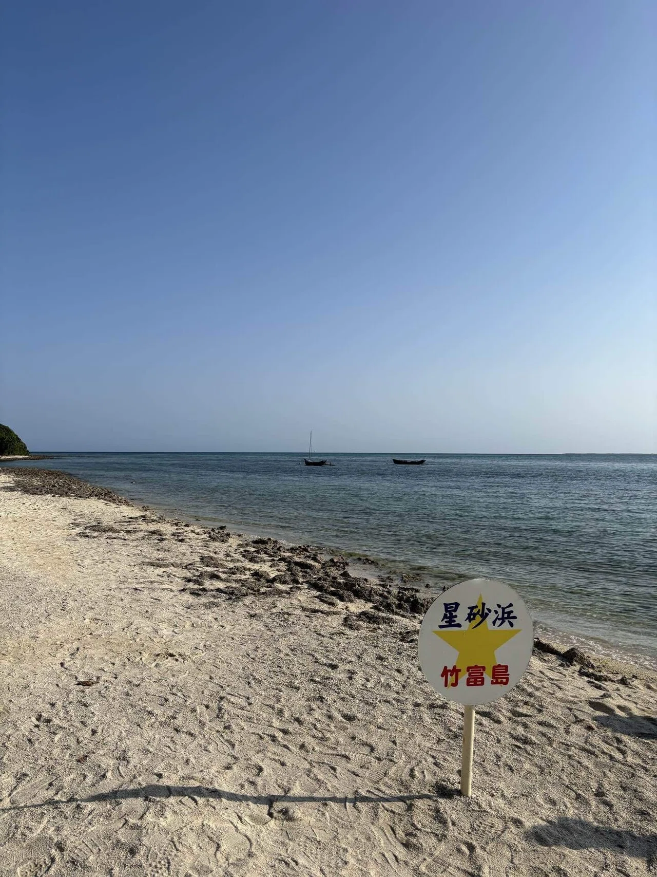 2025 宿泊＆旅行記 vol.7】竹富島＆石垣島観光｜cherichan