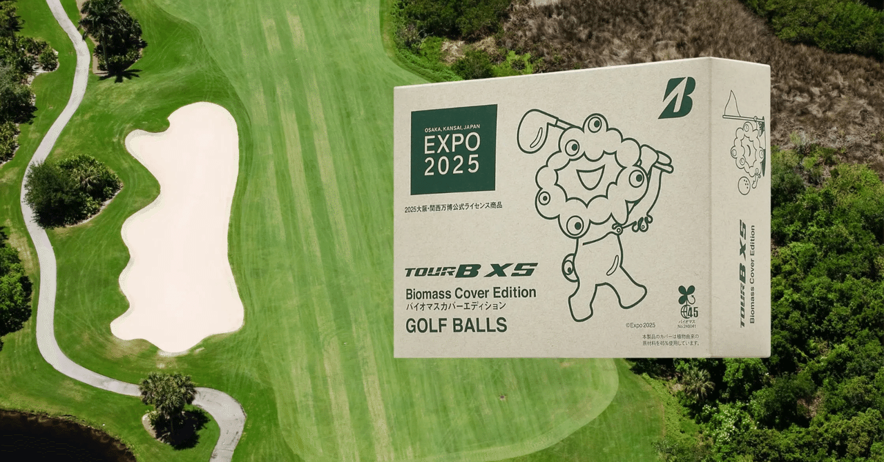 ミャクミャクがゴルフボールに！大阪万博記念「TOUR B XS