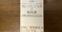 ストック・ビジネスのやり方 初心者でもできる！】ストック型ビジネスの始め方ガイド - 挑戦