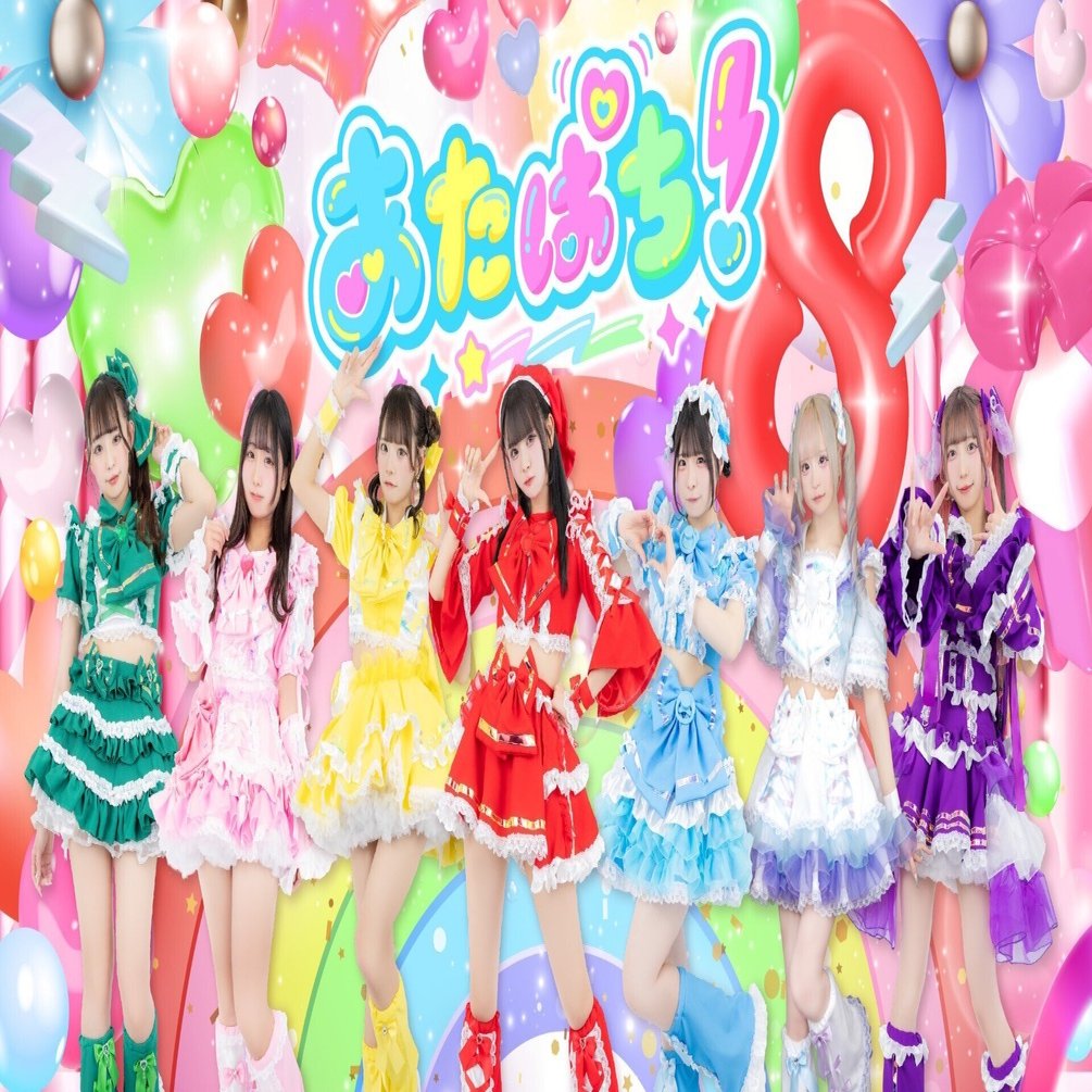 アイドル mix あたぱちMIXコール一覧｜ケータン