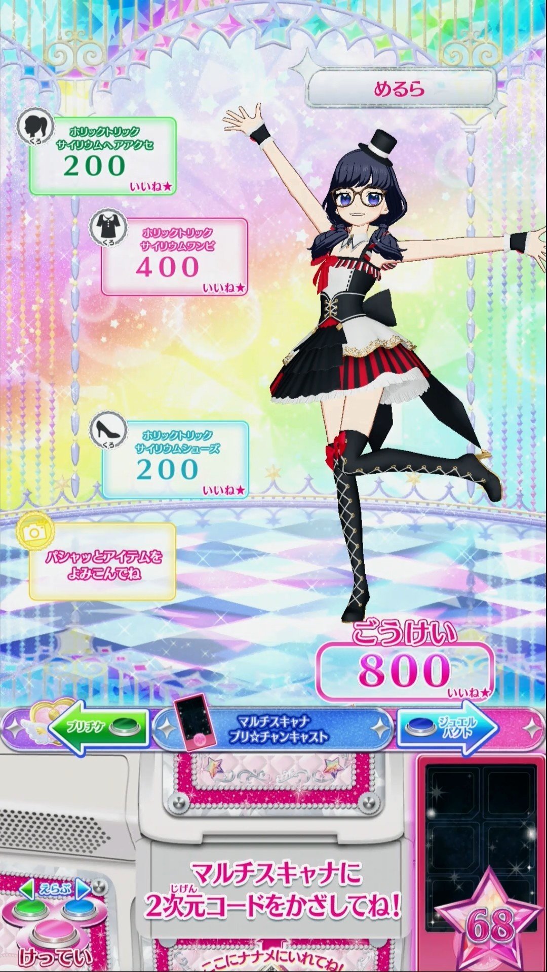 プリチャンユーザーは今すぐニンテンドー3dsを買いに行け めるら Note プリチャンユーザーは今すぐニンテンドー3dsを買いに行け めるら Note