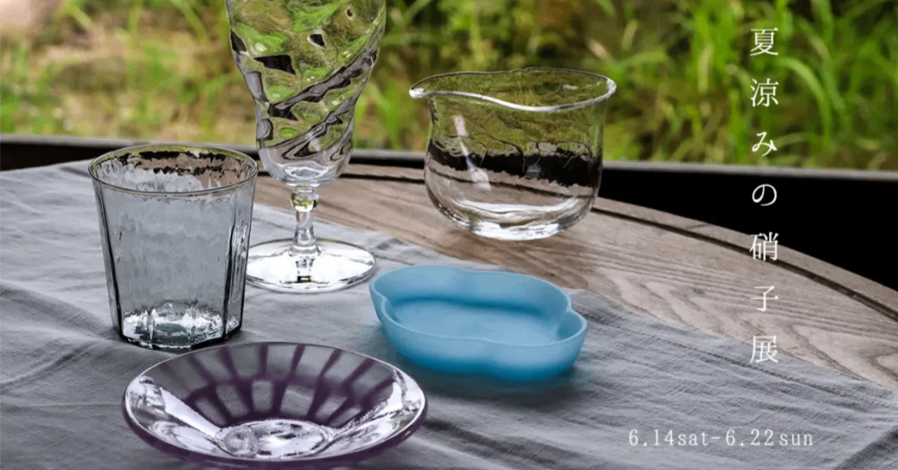 ほぼ新品　昭和納涼清涼　花器　水盤　花入　岩田工芸硝子　気泡ガラス　マーブル ふわり、光と涼をまとう—「夏涼みの硝子展」開催のお知らせ｜ころは
