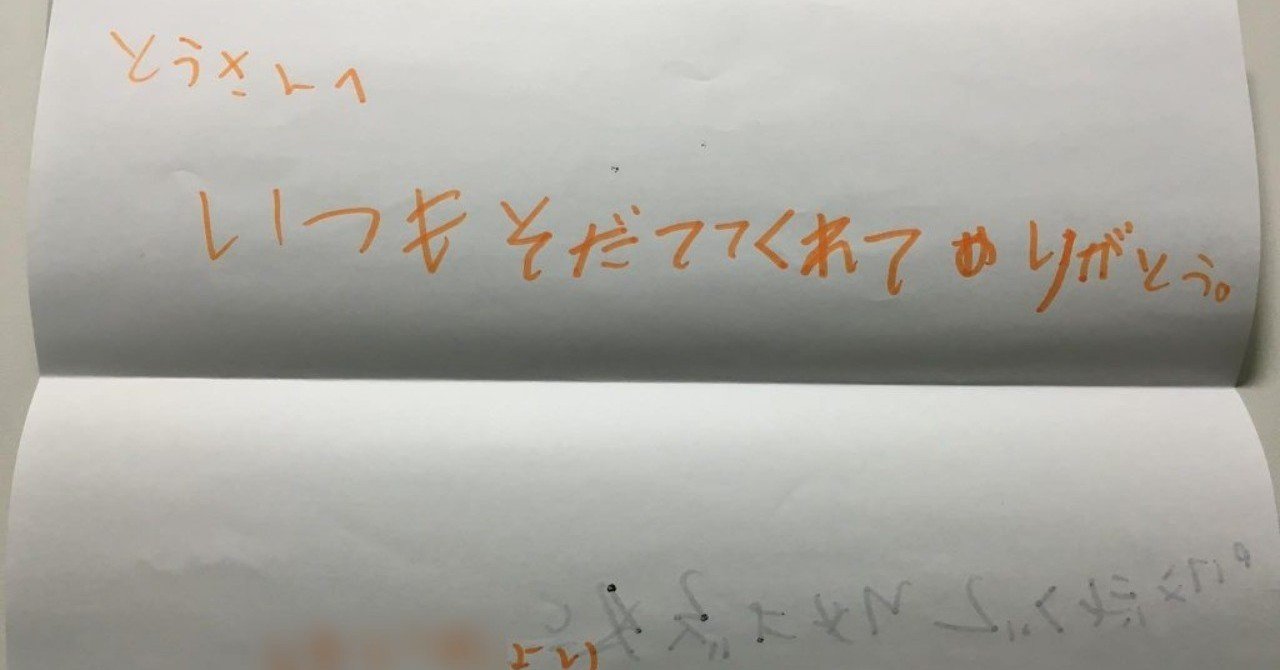 子育てで後悔しないために大切なこと たにー Note