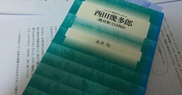 570：奥村隆著『他者といる技法 コミュニケーションの社会学