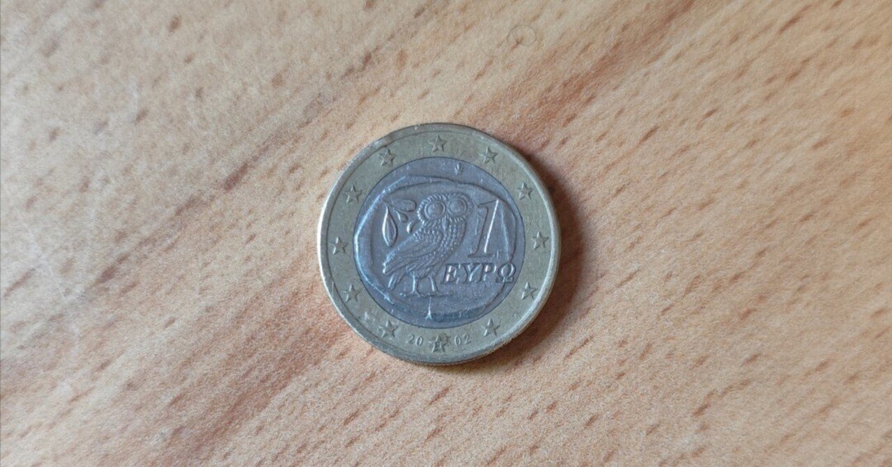 これが？！ギリシャの1ユーロ硬貨の値段｜りの