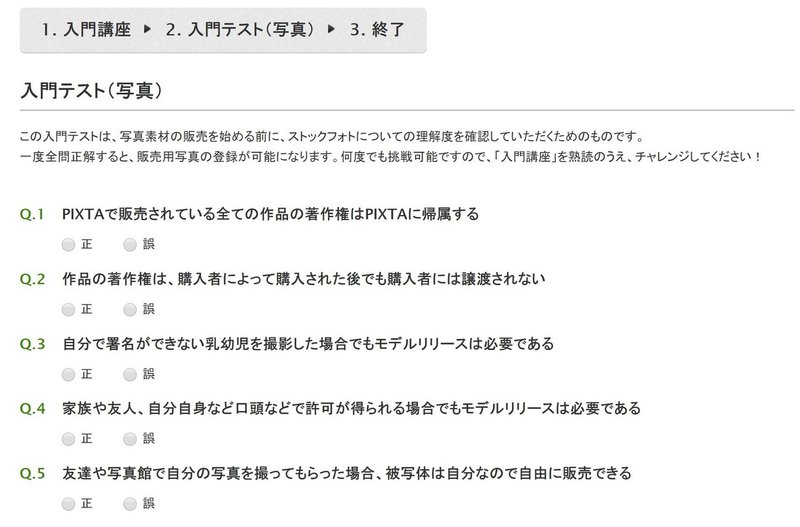 ストックフォトで稼げるか 挑戦編 Etsuki Usui Note ストックフォトで稼げるか 挑戦編 Etsuki Usui Note