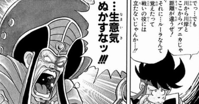 Lv14 ダイエット14日目 マトリフ ダイエットには様々な知識が必要 話題の金森式を取り入れるだ 生意気ぬかすなッ ダイの大冒険好きオジさん Note