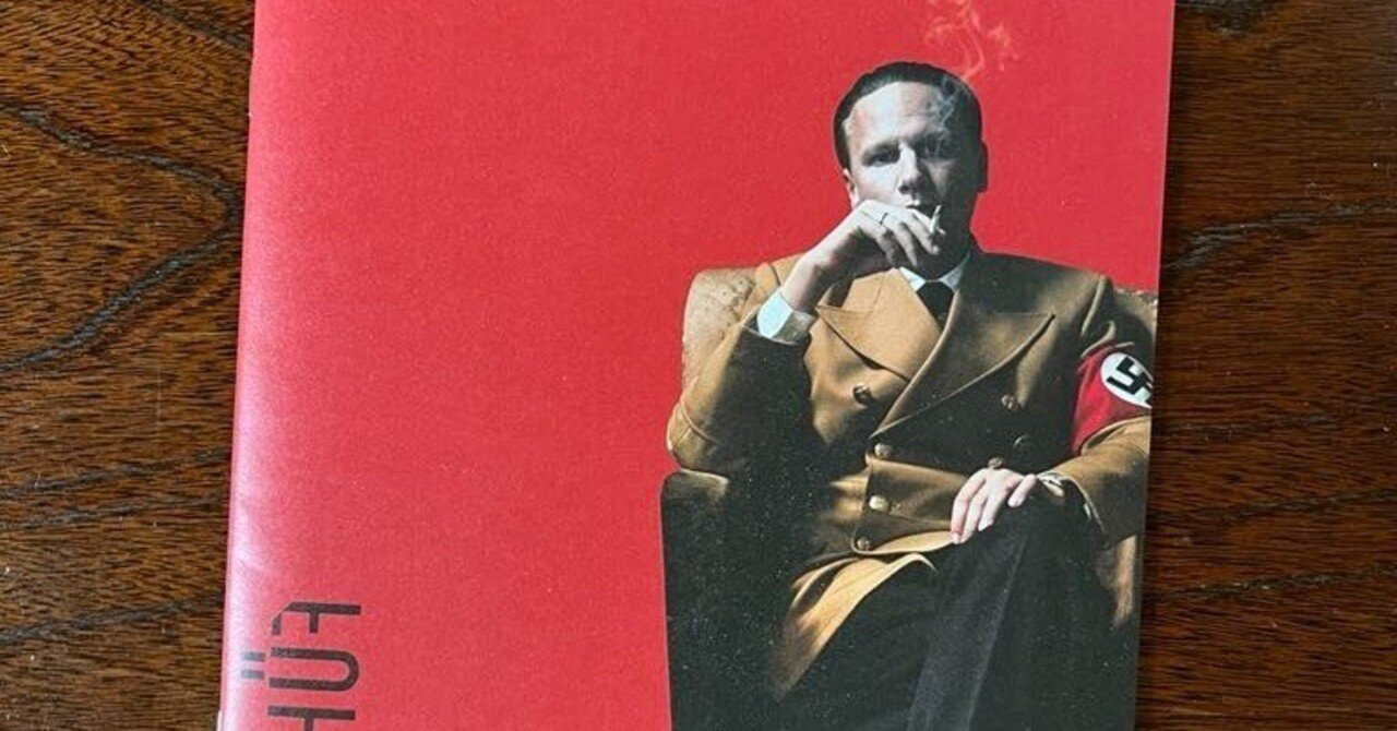 映画「ゲッベルス ヒトラーをプロデュースした男」（2024年）｜chekosan