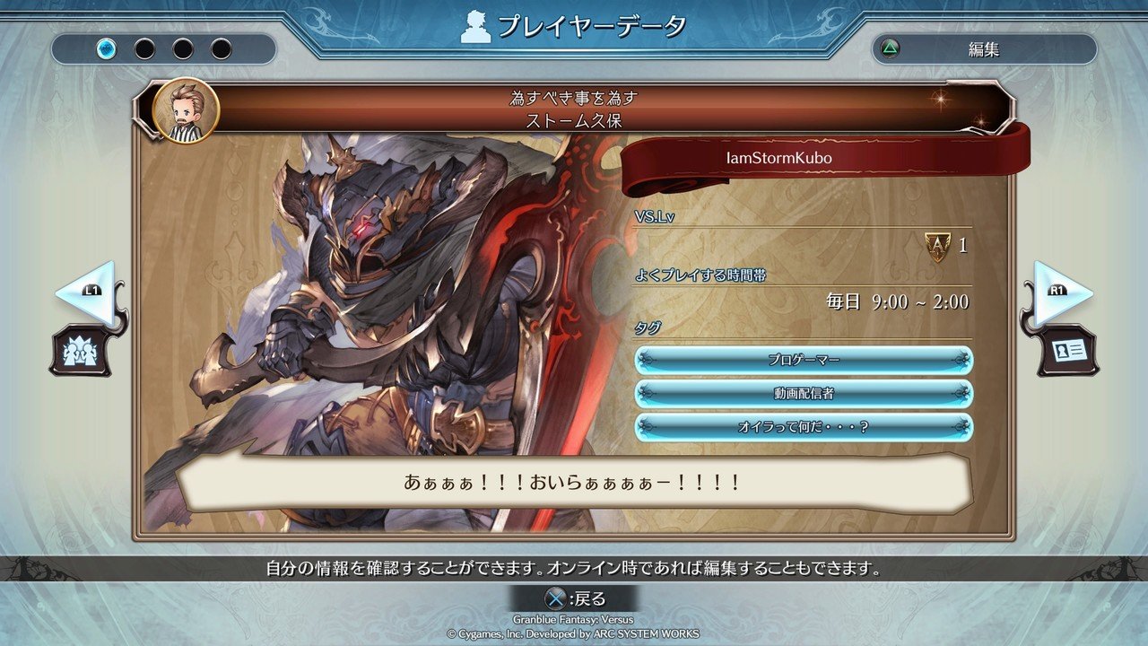 グラブルvs たのちぃ ストーム久保 Note グラブルvs たのちぃ ストーム久保 Note