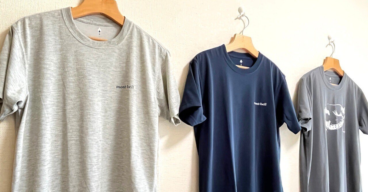 mont-bell　ウイックロンTシャツ　100サイズ7着、110サイズ1着 mont-bell WIC.T｜最強の夏用Tシャツ。ただしサイズ感と白透けには注意