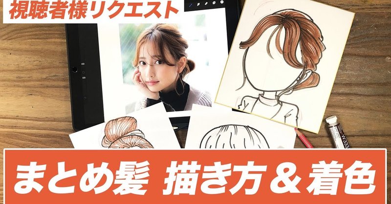 似顔絵描き方 の新着タグ記事一覧 Note つくる つながる とどける