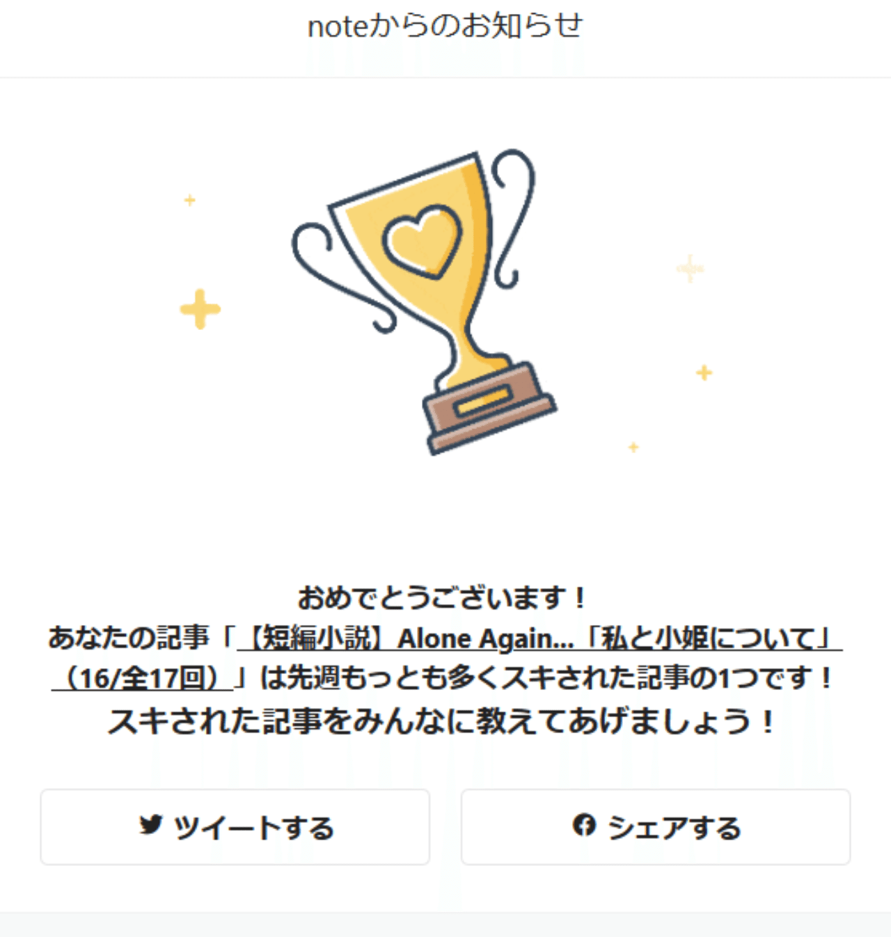 純文学と大衆文学ってなんじゃあ みこちゃん Note