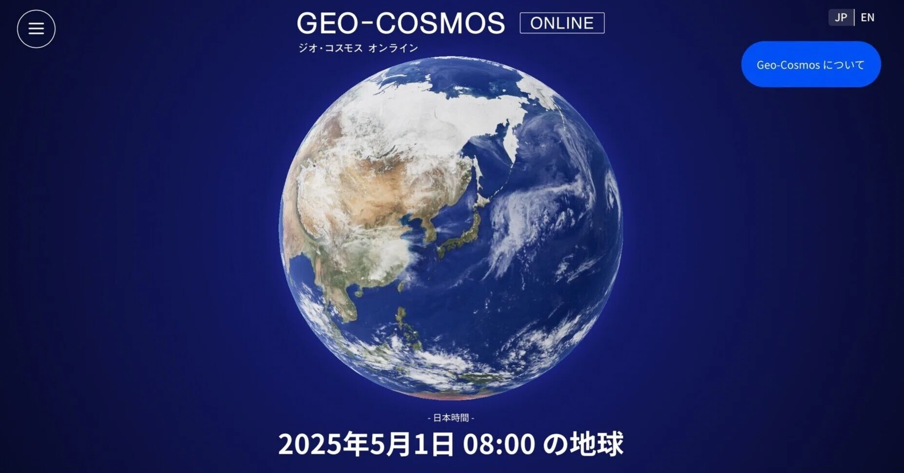 朗報】日本科学未来館の人気展示「ジオ・コスモス」などをいつでも