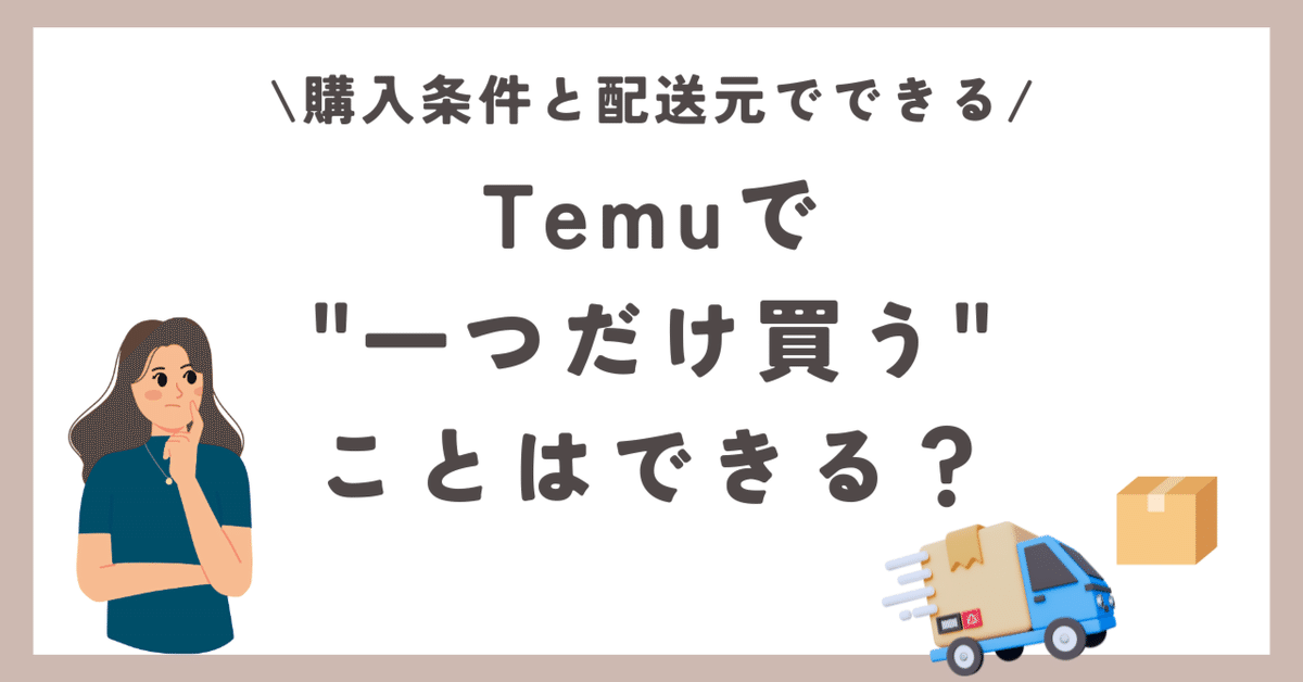 とらのこ品　他の方ご購入の場合発送対応しません。 Temuで