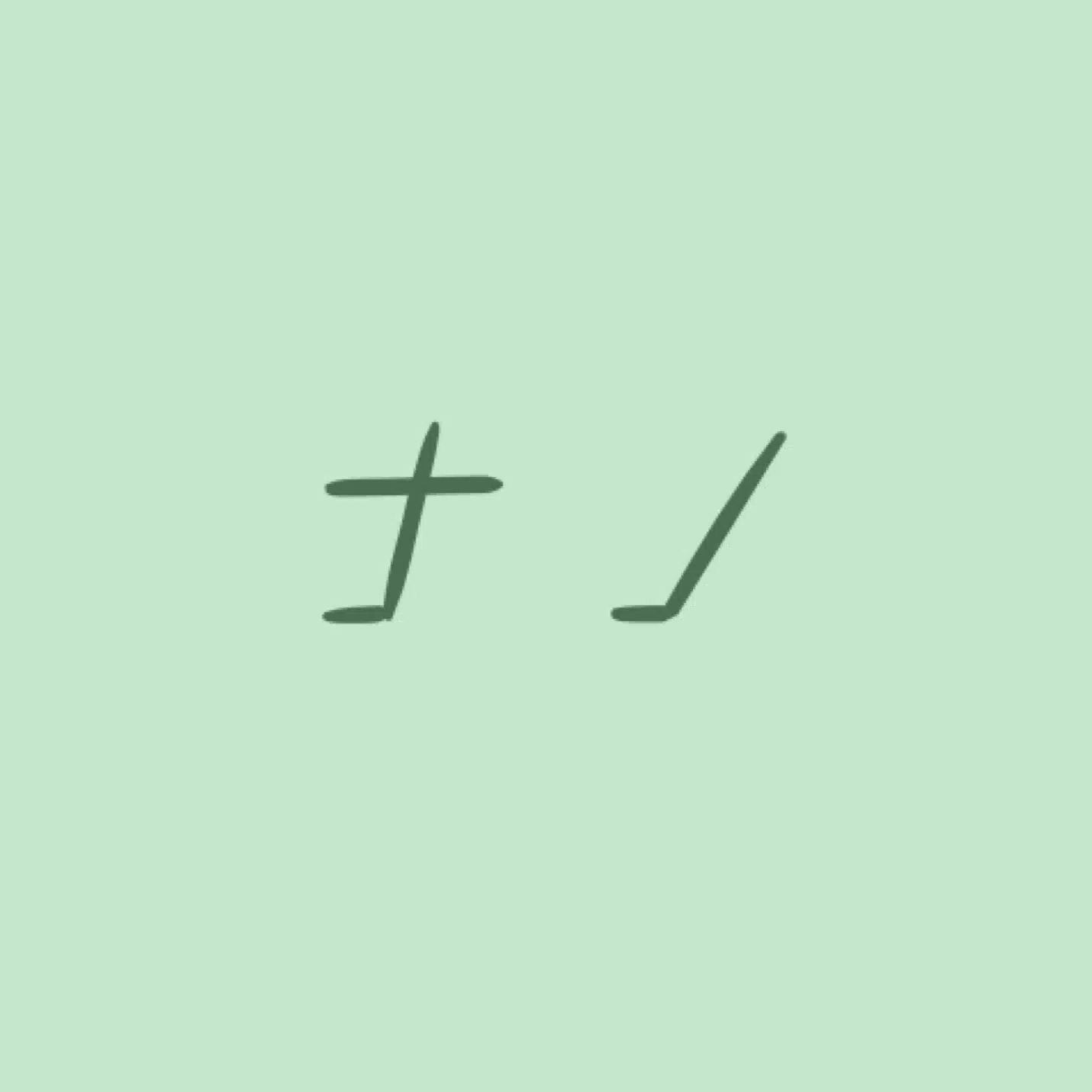ﾅﾉ🌱