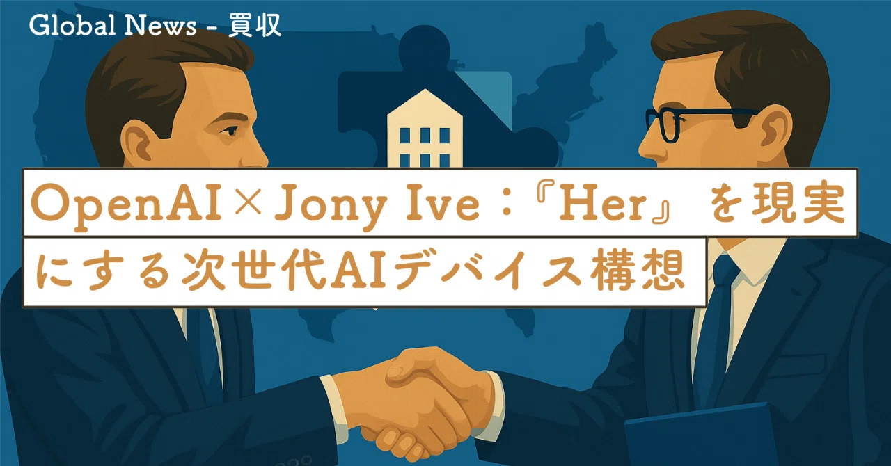 見出し画像