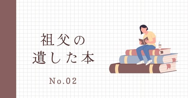 サマセット・モーム『世界の十大小説』を全部読んだ｜コリ
