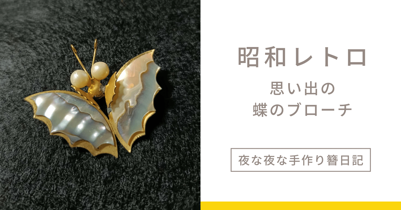 vintage】七宝 蝶モチーフ ブローチ シルバー刻印 フィリグリー