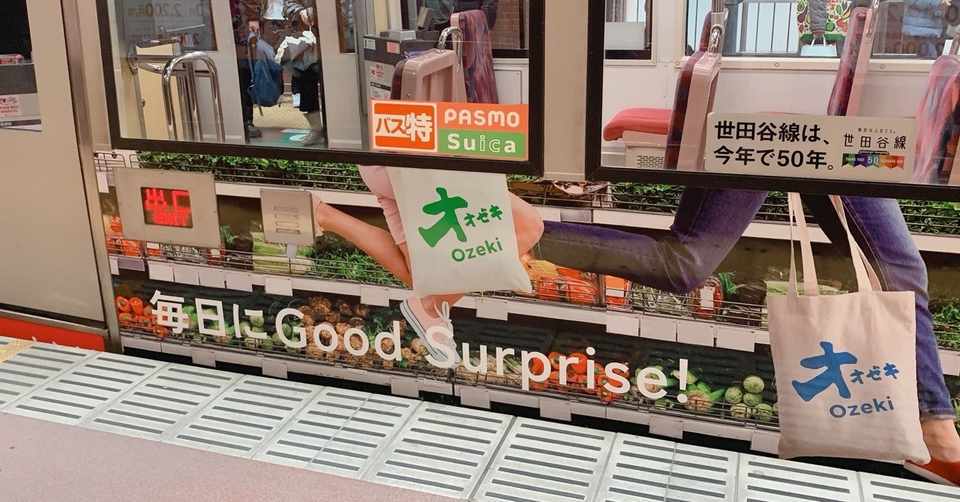 鏡野が ぜいたく Ok スーパーマーケット