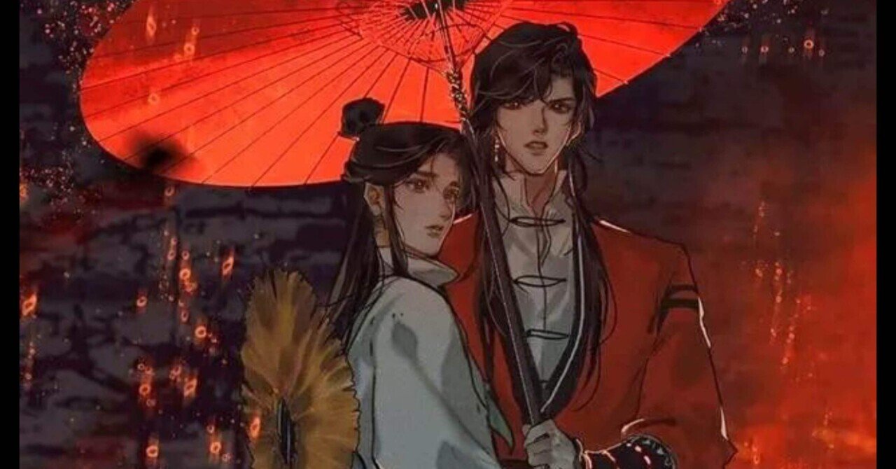 天官賜福 第190章 玲瓏のひと粒、心を揺らす｜はち