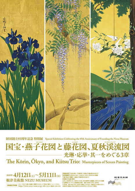 燕子花図屏風｜n_shanti