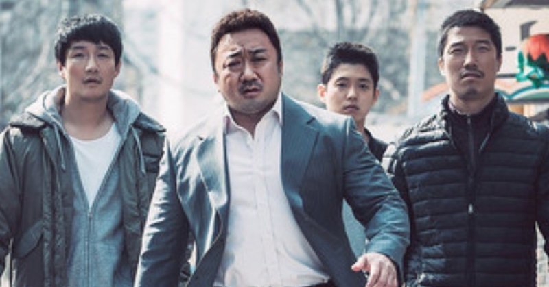 韓国映画『犯罪都市』