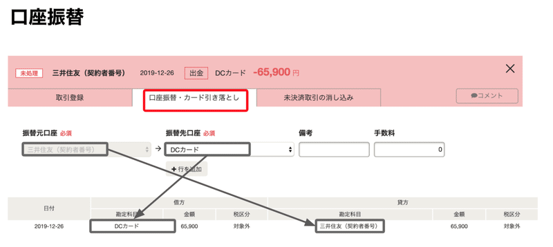 スクリーンショット 2020-02-11 21.11.10