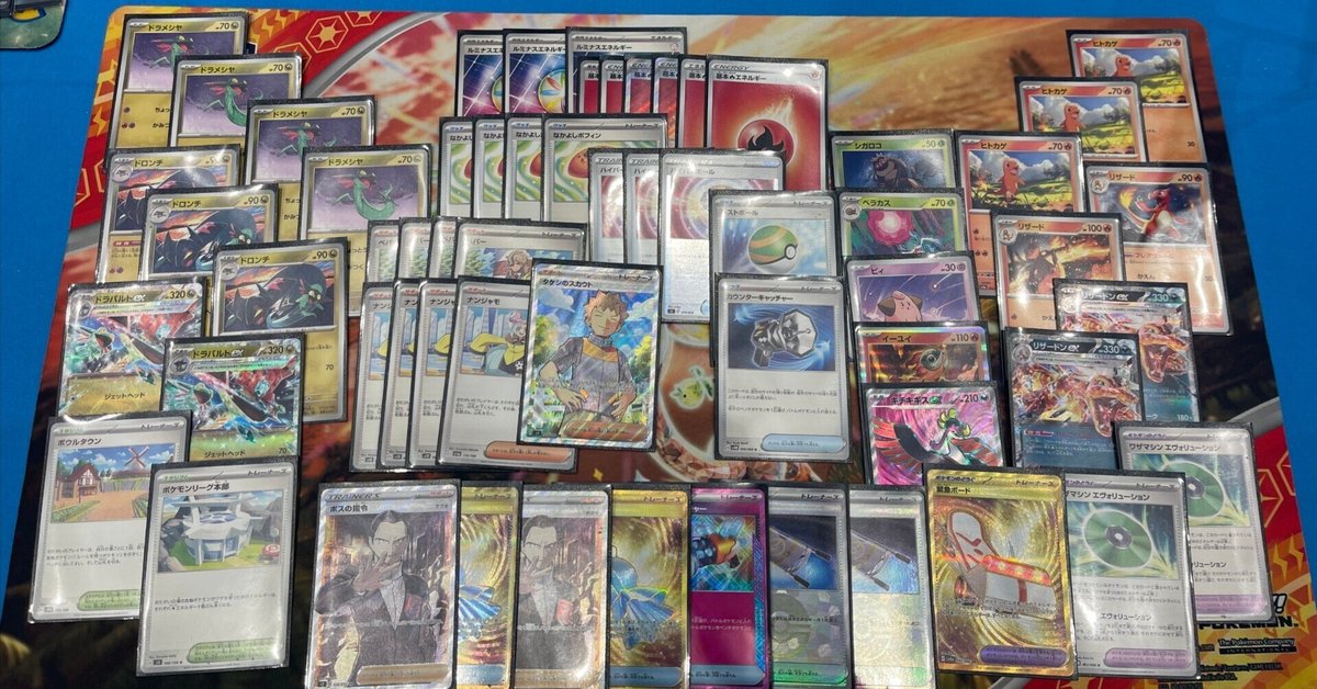 TOP32】 ドラパルトリザードンのデッキ解説と海外大会に向けての
