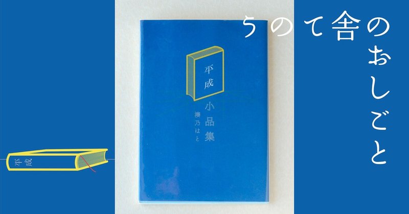 エッセイ】俳句のかわいい包み方 寺沢かの｜KENOBI