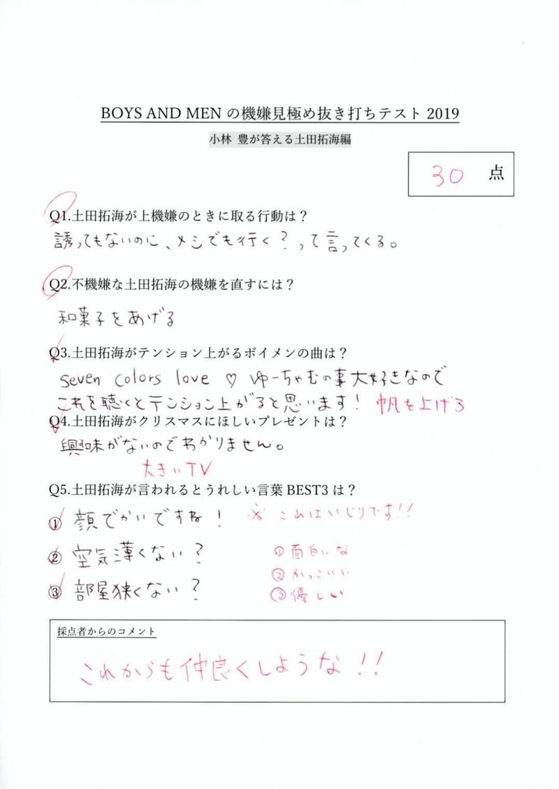 19年のつちゆたがヤバかった話 りおんちゃん Note 19年のつちゆたがヤバかった話 りおんちゃん Note