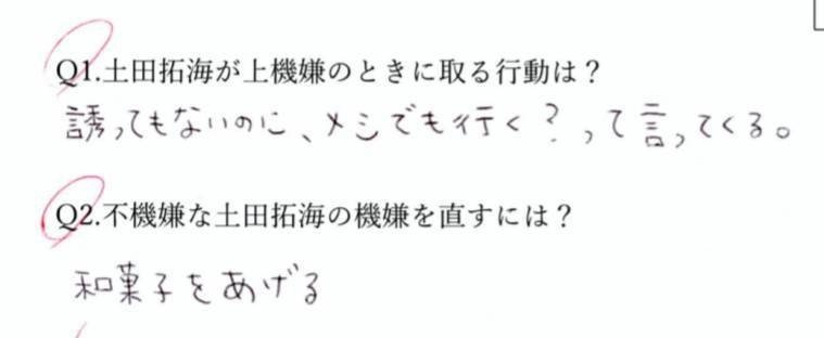 19年のつちゆたがヤバかった話 りおんちゃん Note