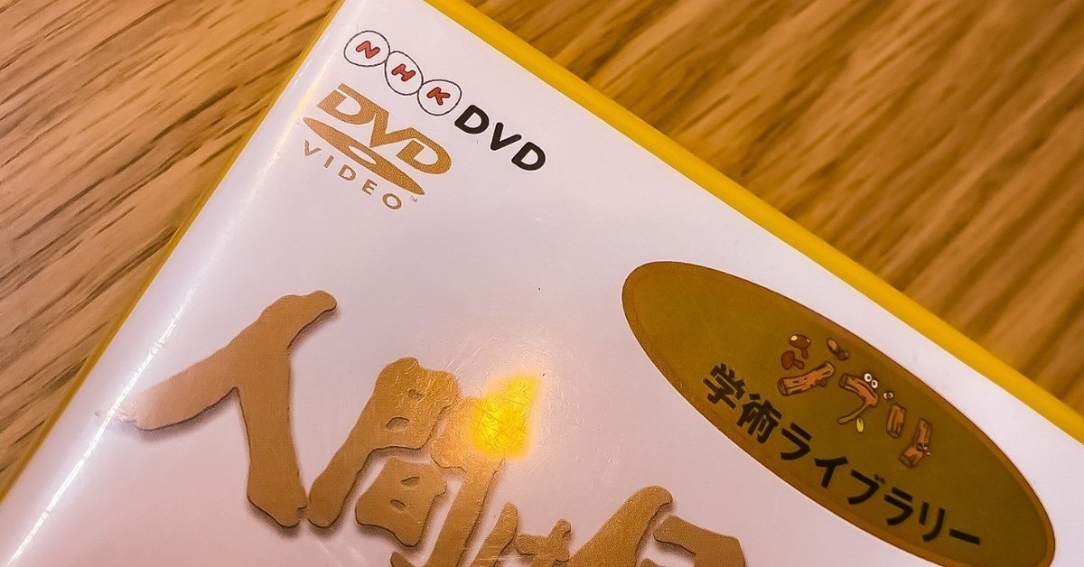 ジブリ学術ライブラリー第1弾 人間は何を食べてきたか 全8巻セット〈8枚組〉 ジ ブ リ学術ライブラリー第1弾 人間は何を食べてきたか 全8巻