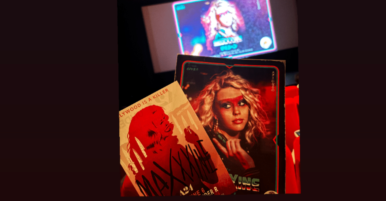 『MAXXXINE マキシーン』レビュー・感想【ネタバレなし】高野駒子