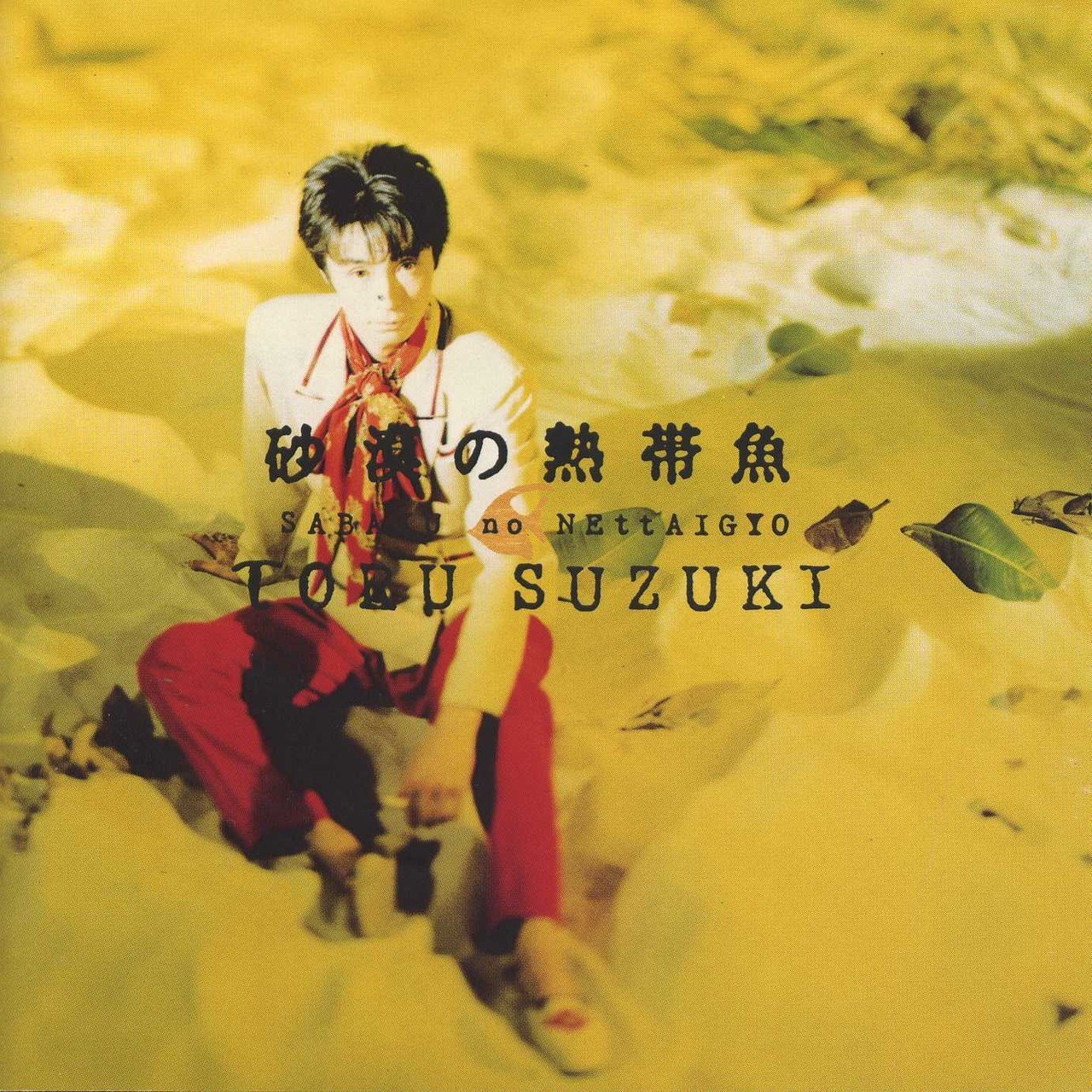 TECHNOLOGY POPS的感覚で選出する「平成」ベストアルバム100：Vol.0