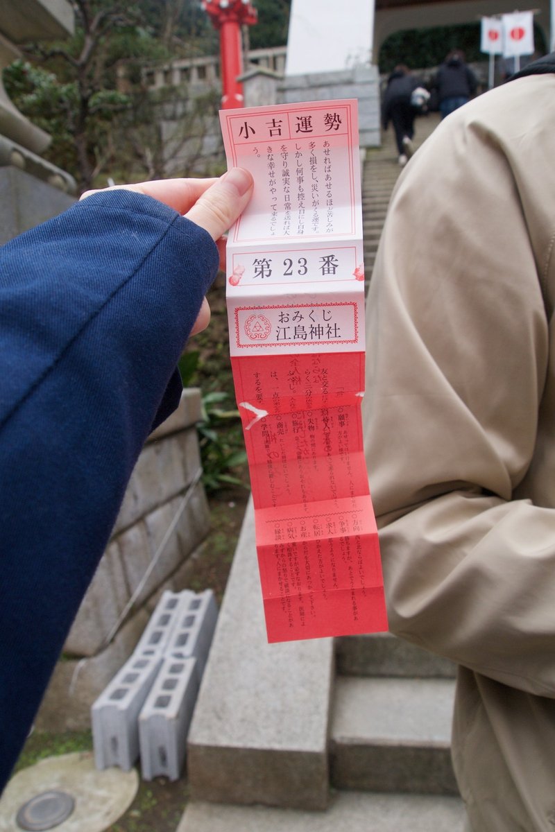 第二巻 神奈川 江ノ島の洞窟探検 らく Note 第二巻 神奈川 江ノ島の洞窟探検 らく Note