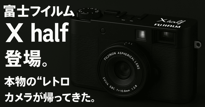 写真のはなし - 富士フイルム｜No.54｜note