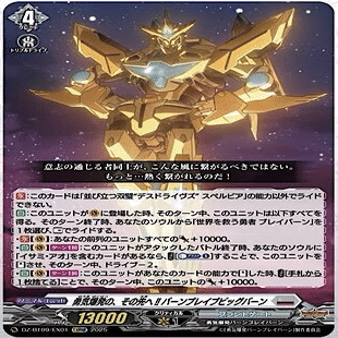 ヴァンガード】5/20 週ヴァン カード情報｜フライハイト@ゲーム部