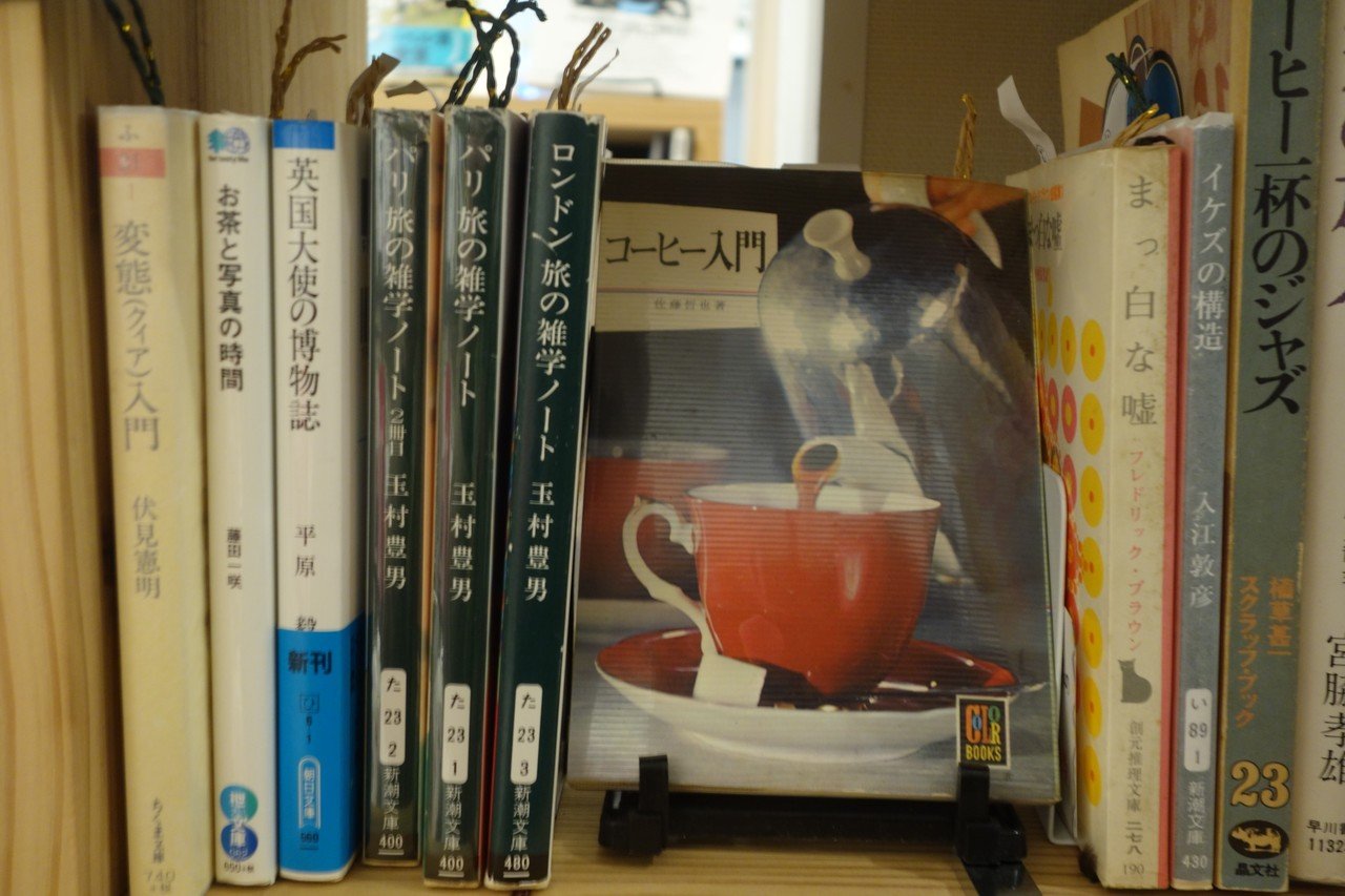 玉村豊男 ロンドン 旅の雑学ノート 新潮文庫 アイテム勢ぞろい