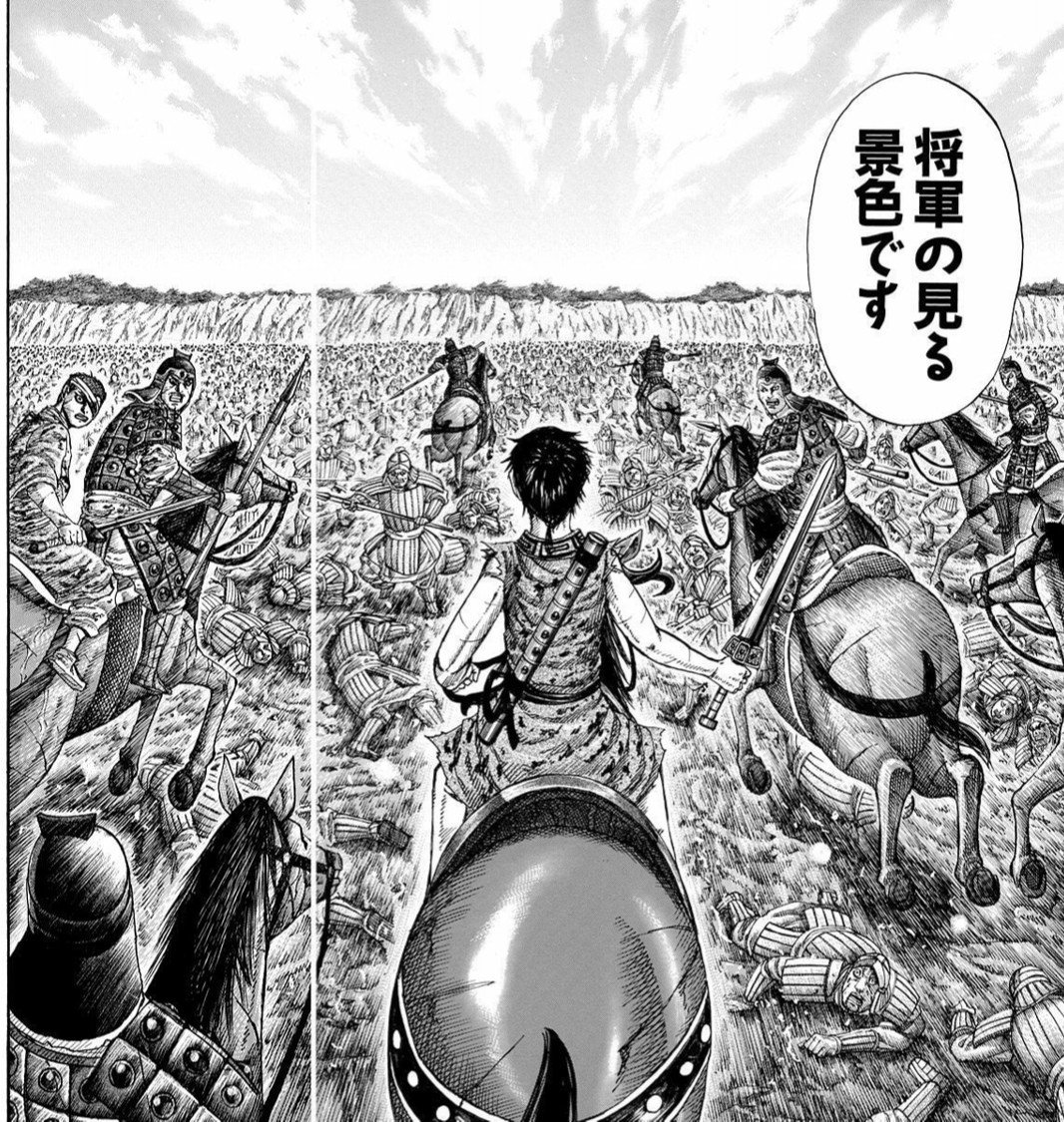 将軍の見る景色｜ヤス｜note