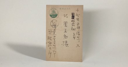 定本西脇順三郎全集 第8巻 本