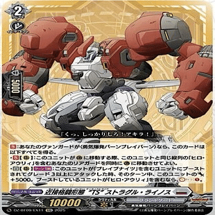 ヴァンガード】5/20 週ヴァン カード情報｜フライハイト@ゲーム部