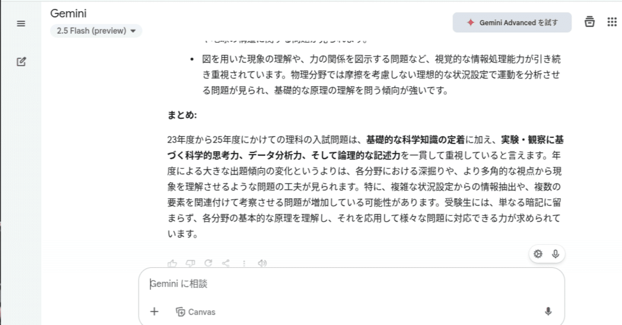 今あらためてGoogle Gemini 22mochizuki