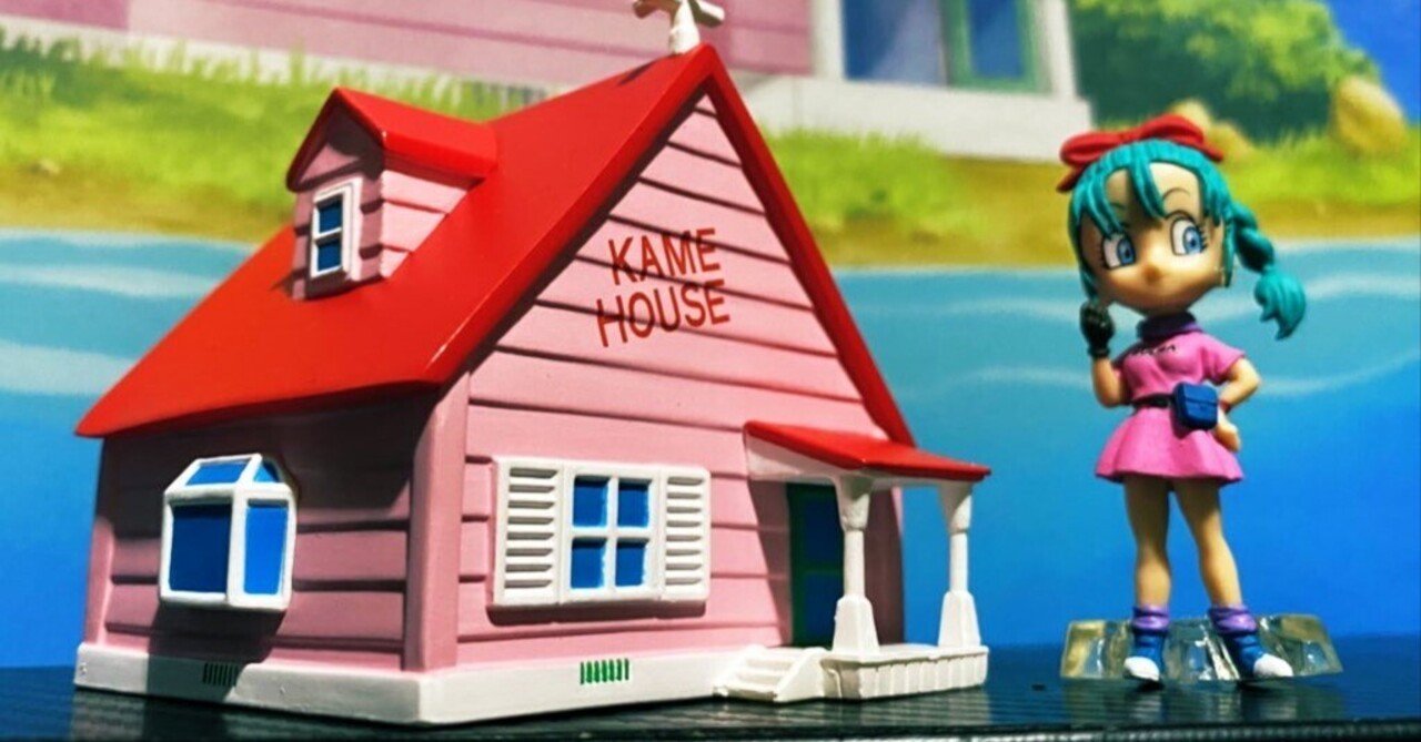 ドラゴンボールアドバージ ブルマ・アイテムコレクション カメハウス