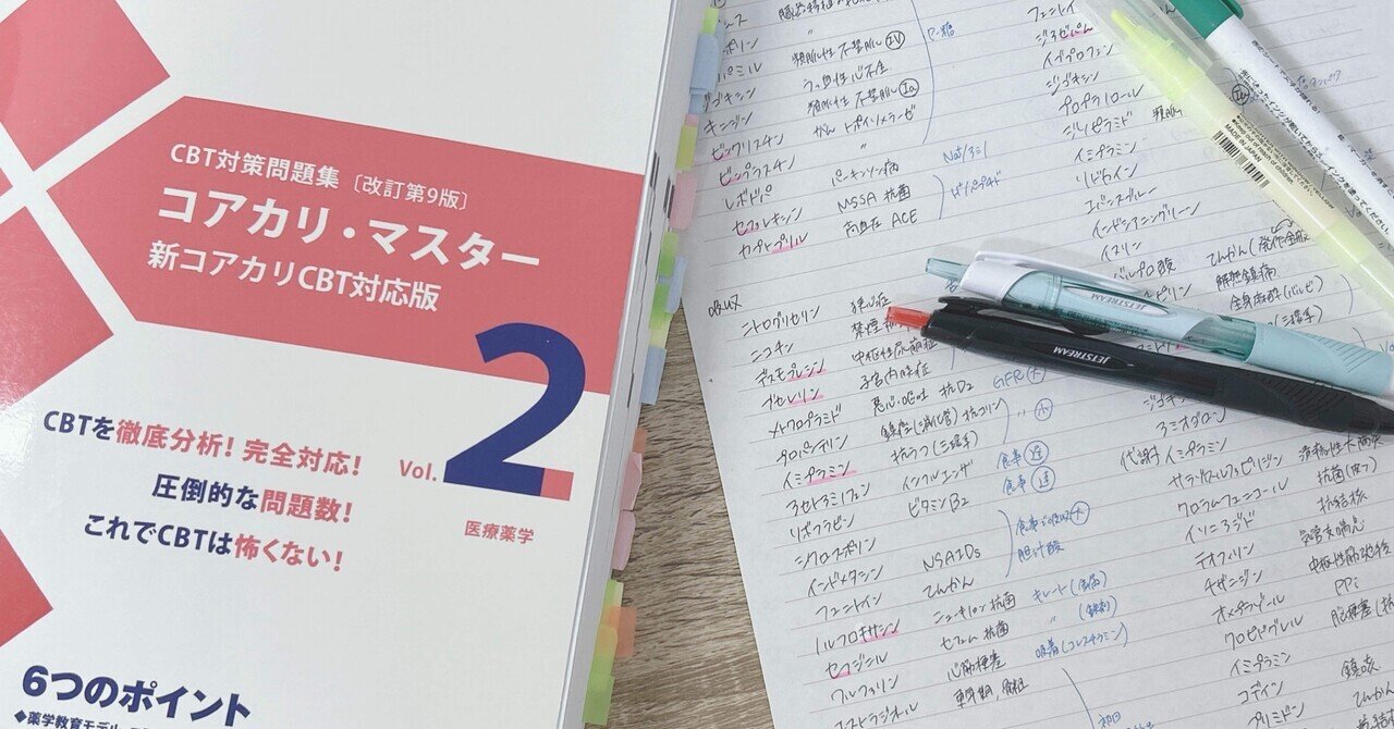 入園入学祝い Amazon.co.jp: CBT対策問題集 コアカリ・マスター