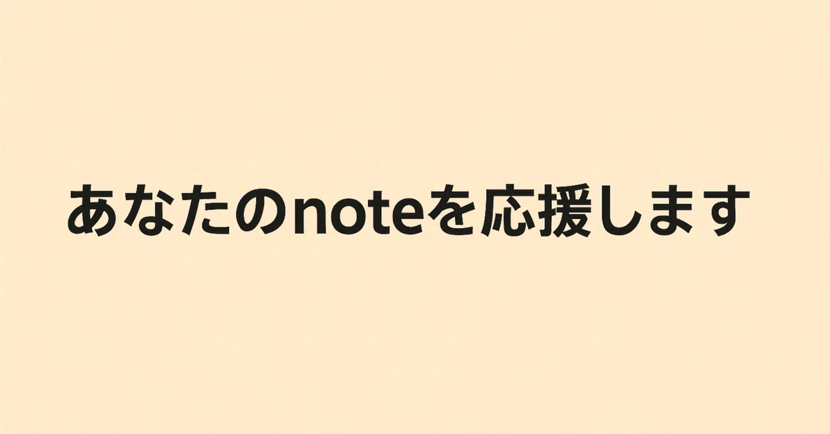 見出し画像