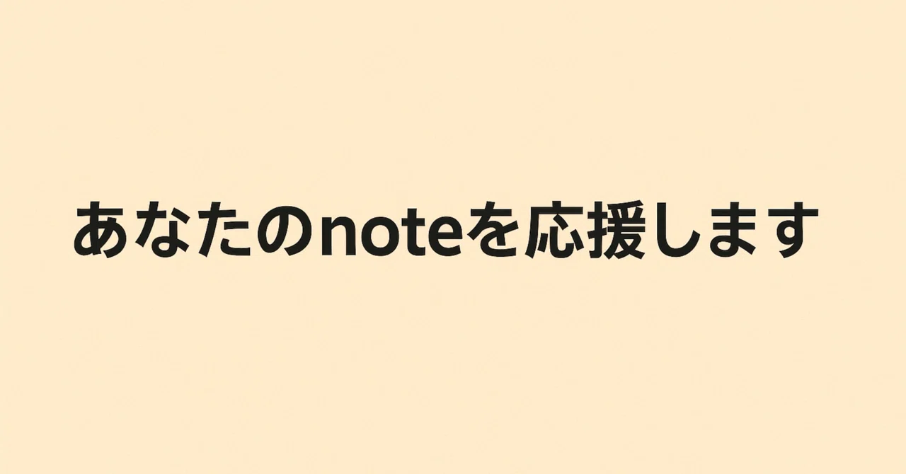 見出し画像