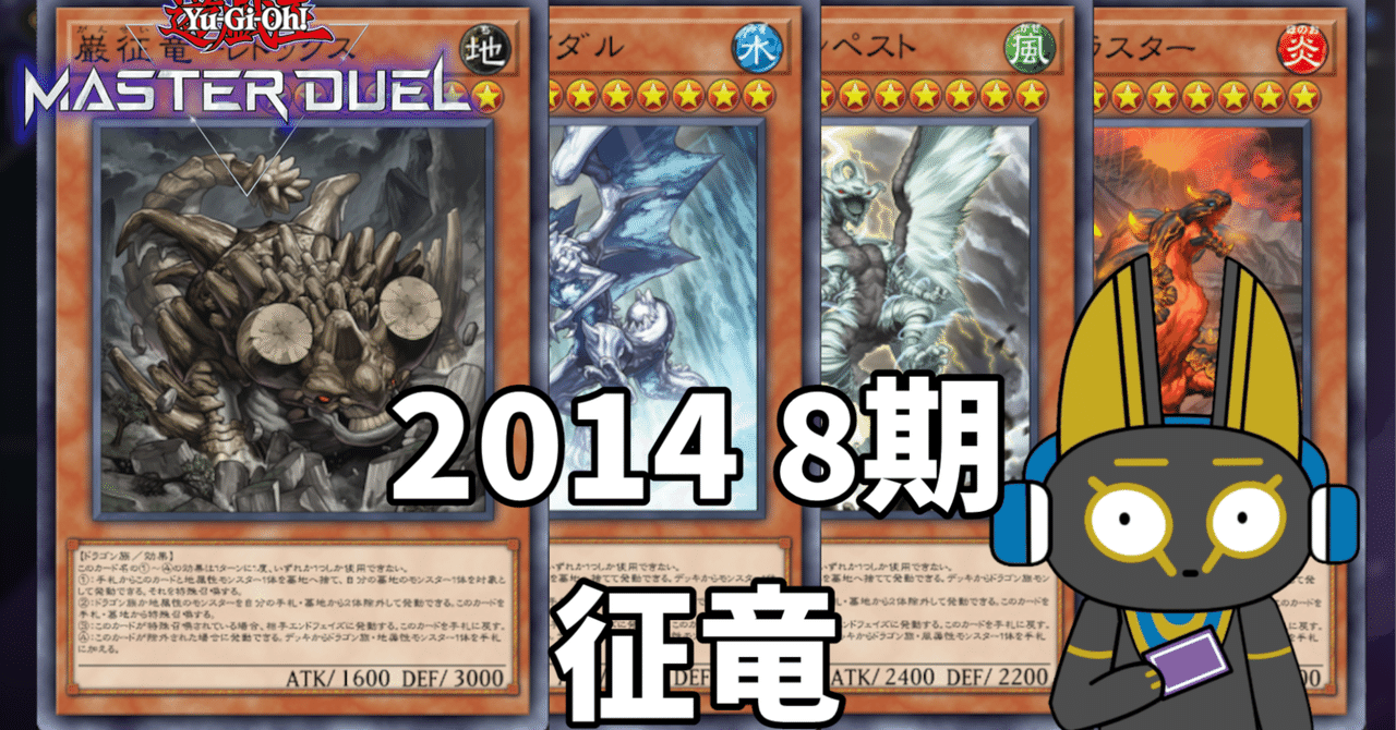 遊戯王 最高レアリティ征竜デッキ40枚＋E X15枚＋α - メルカリ
